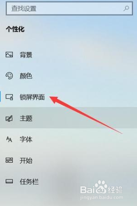 电脑看电视老弹出屏保怎么设置
