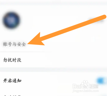 壹心理软件中怎么修改登录密码