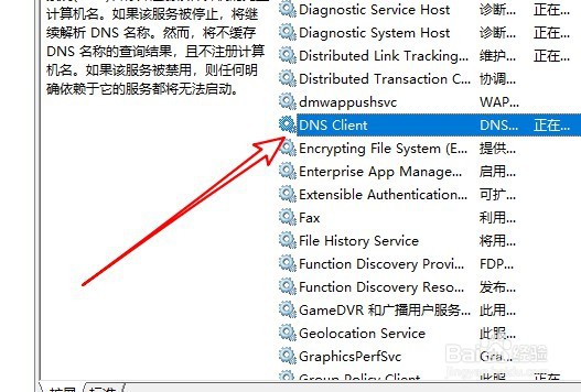 Windows10刷新DNS缓存的方法