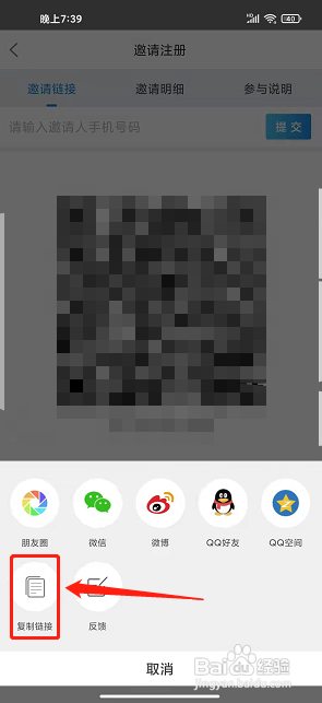 掌上南通app怎样复制软件分享链接