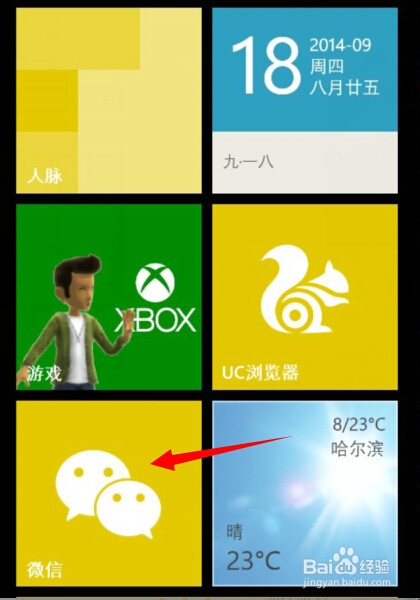 wp系统手机微信如何更换聊天背景
