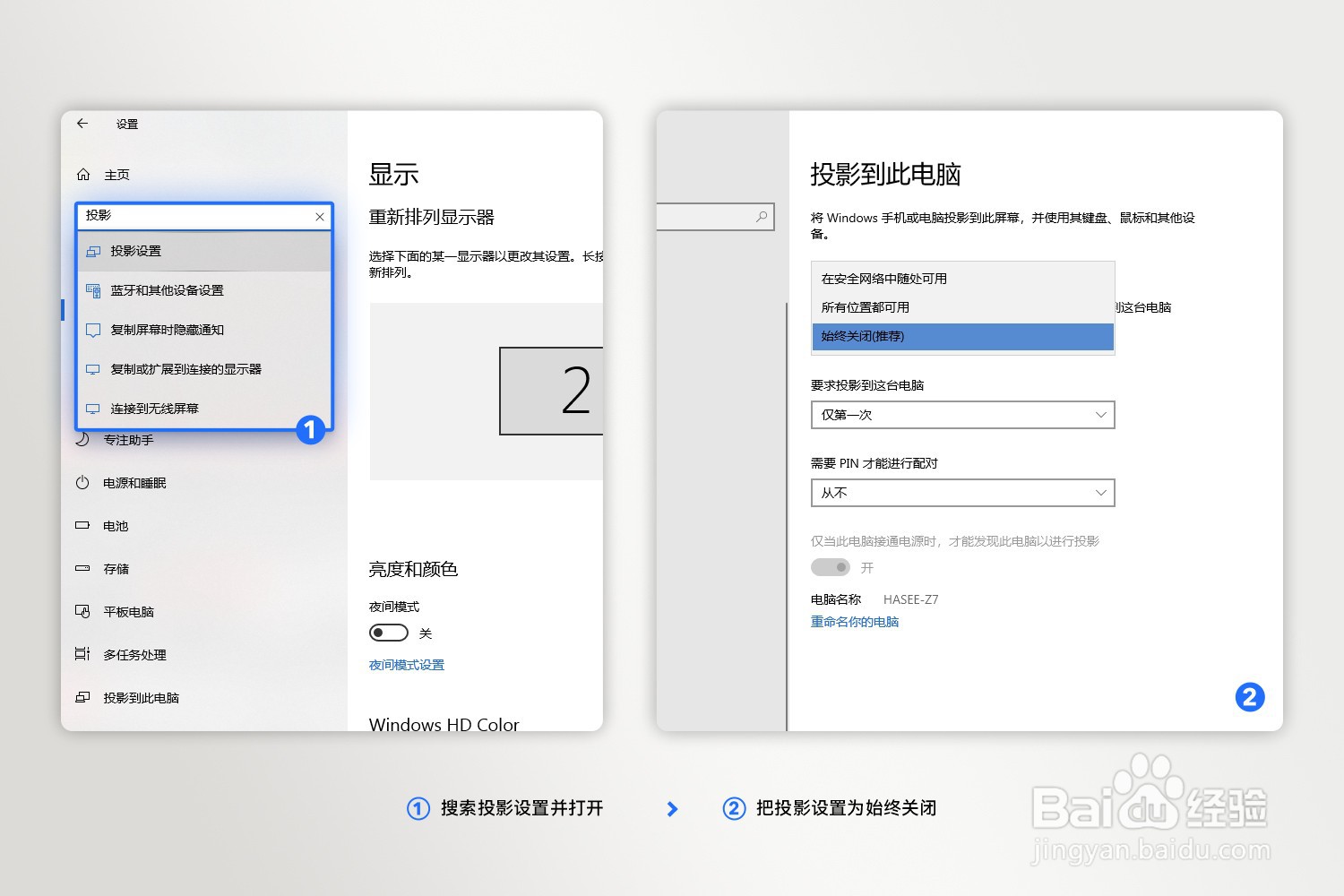 荣耀笔记本和手机无法使用多屏协同连接怎么办?