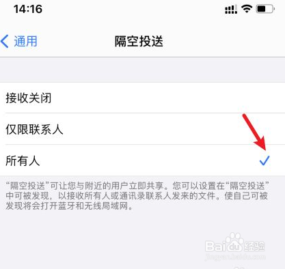 苹果12怎么打开airdrop