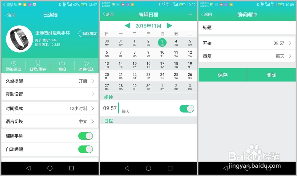 埃微高颜值蛋卷心率手环开箱晒物