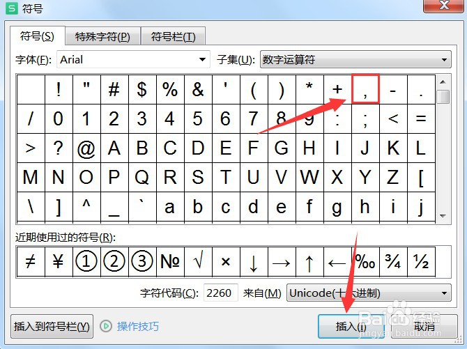 ,在键盘上怎么打