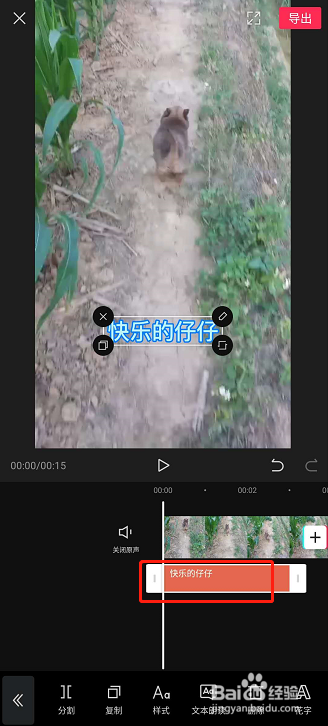 剪映app剪辑视频怎么给视频添加文字