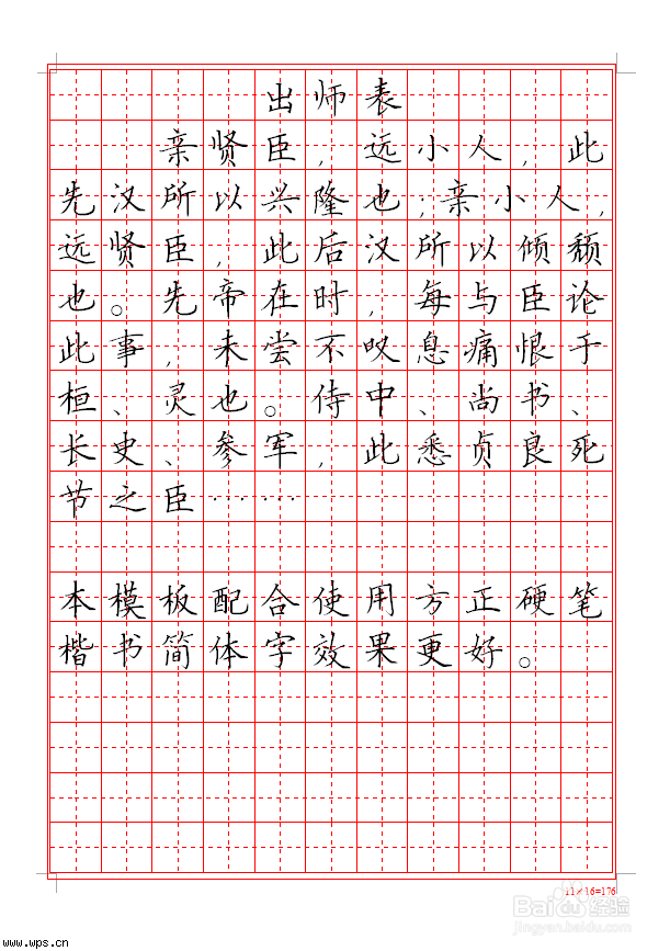 左手写字心得 1 基本笔画 百度经验