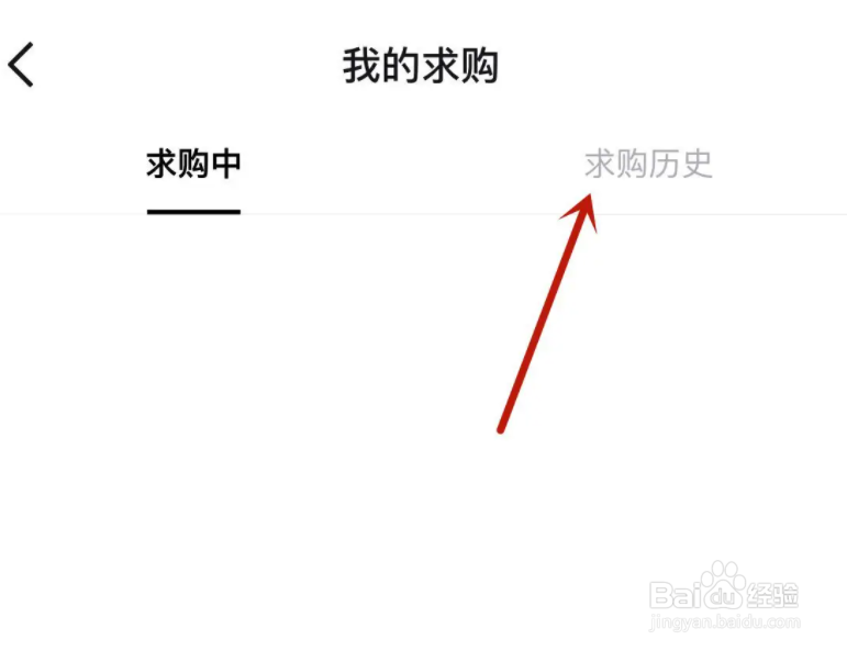 得物在哪查看个人求购历史