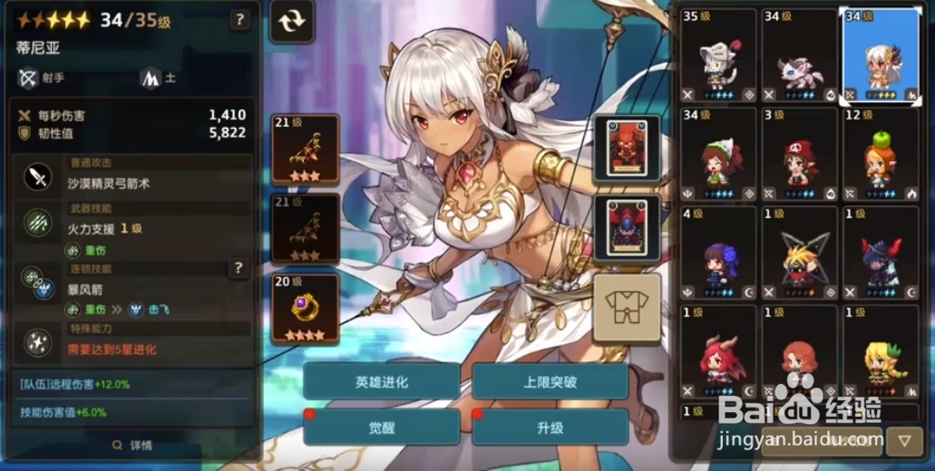 坎公骑冠剑暗刀阵容搭配攻略