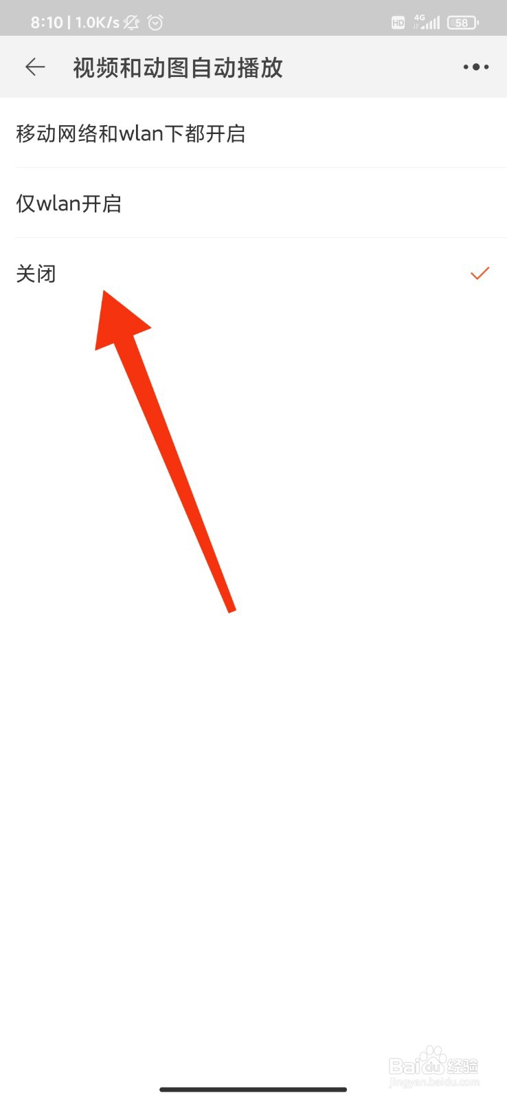 淘宝怎么关闭视频和动图自动播放？