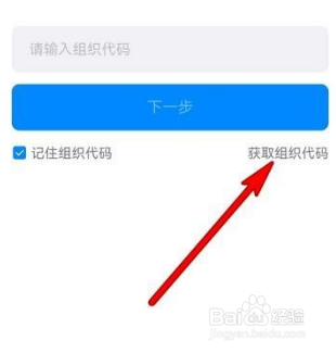 钉钉专属帐号是什么意思