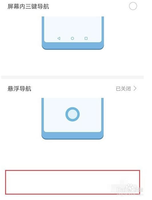 华为手机虚拟按键怎么关闭