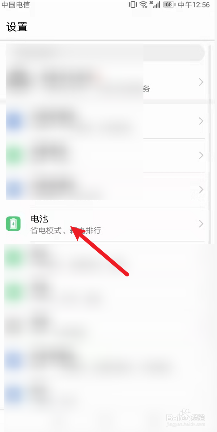 安卓手机一键省电