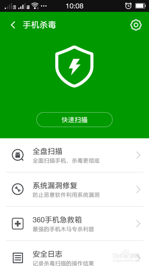 如何清除手机垃圾