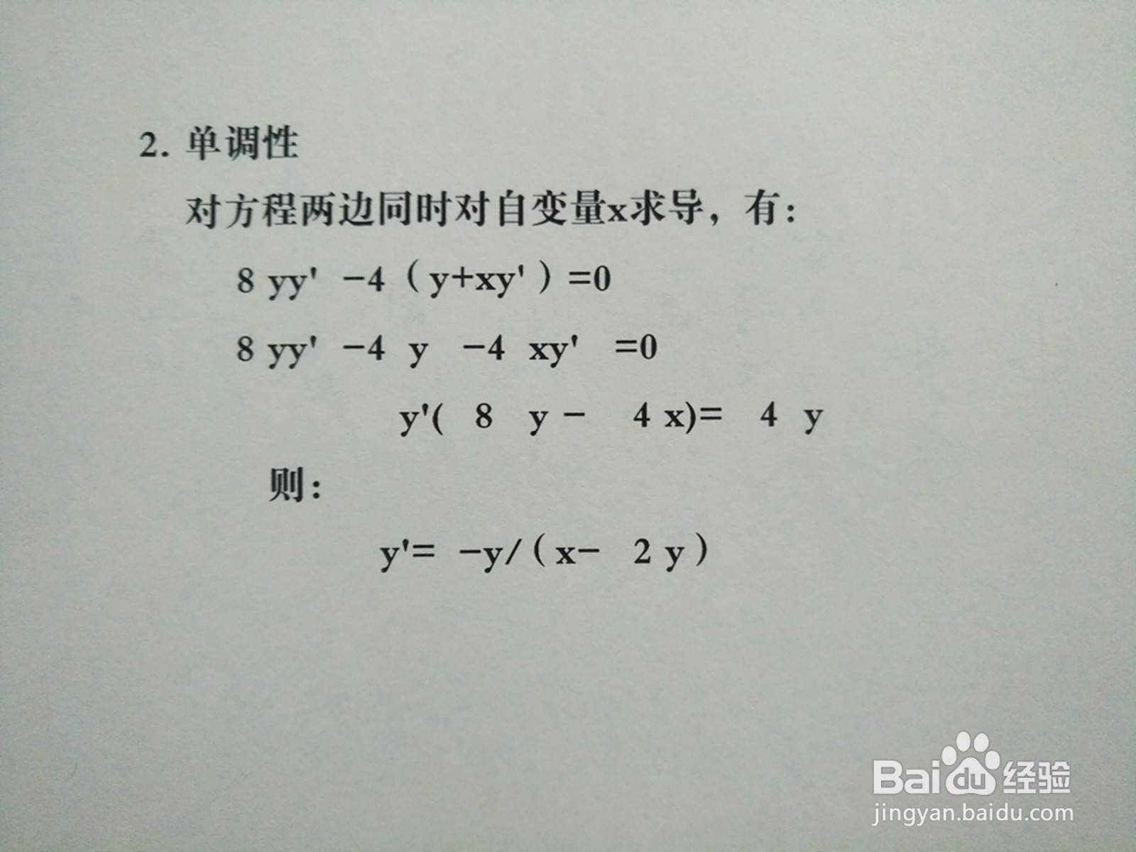 曲线4y²-4xy+5=0的性质及图像示意图