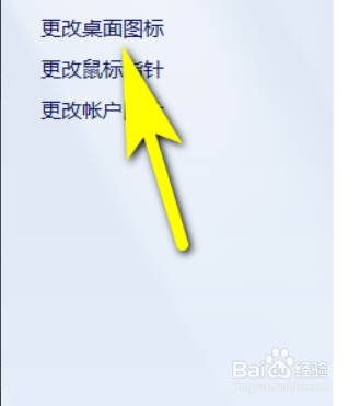 #新人打卡#Win2008桌面图标怎么放桌面上