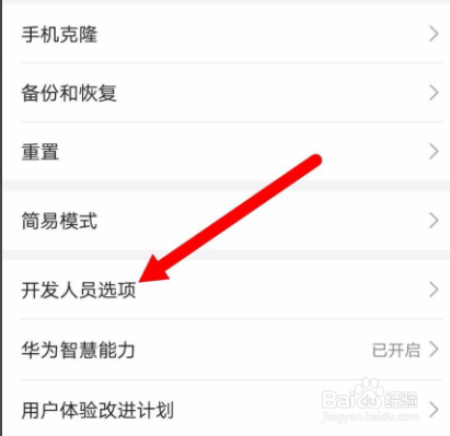 华为手机屏幕变成黑白