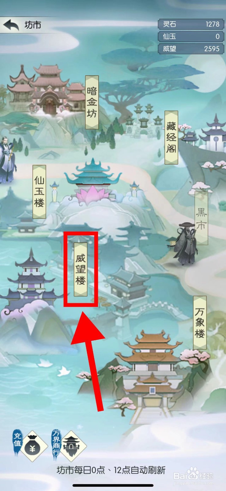 无极仙途怎么购买二阶饰品图纸