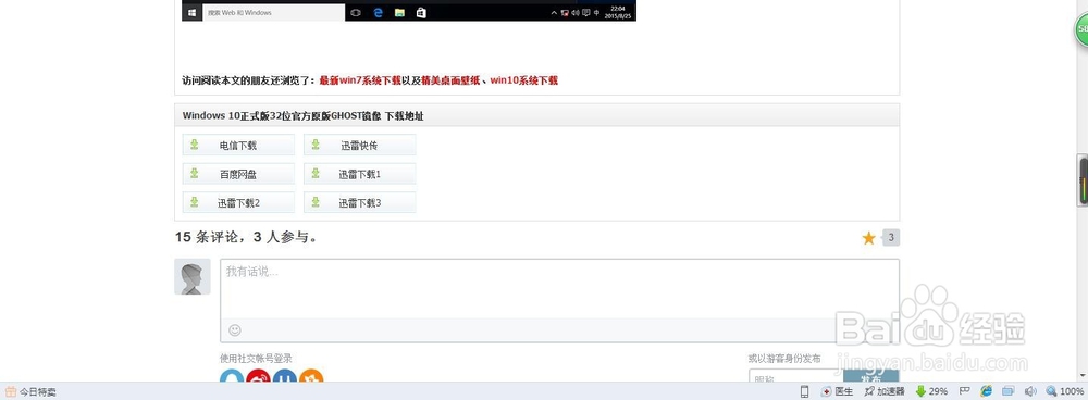 怎么双系统win7/Win10