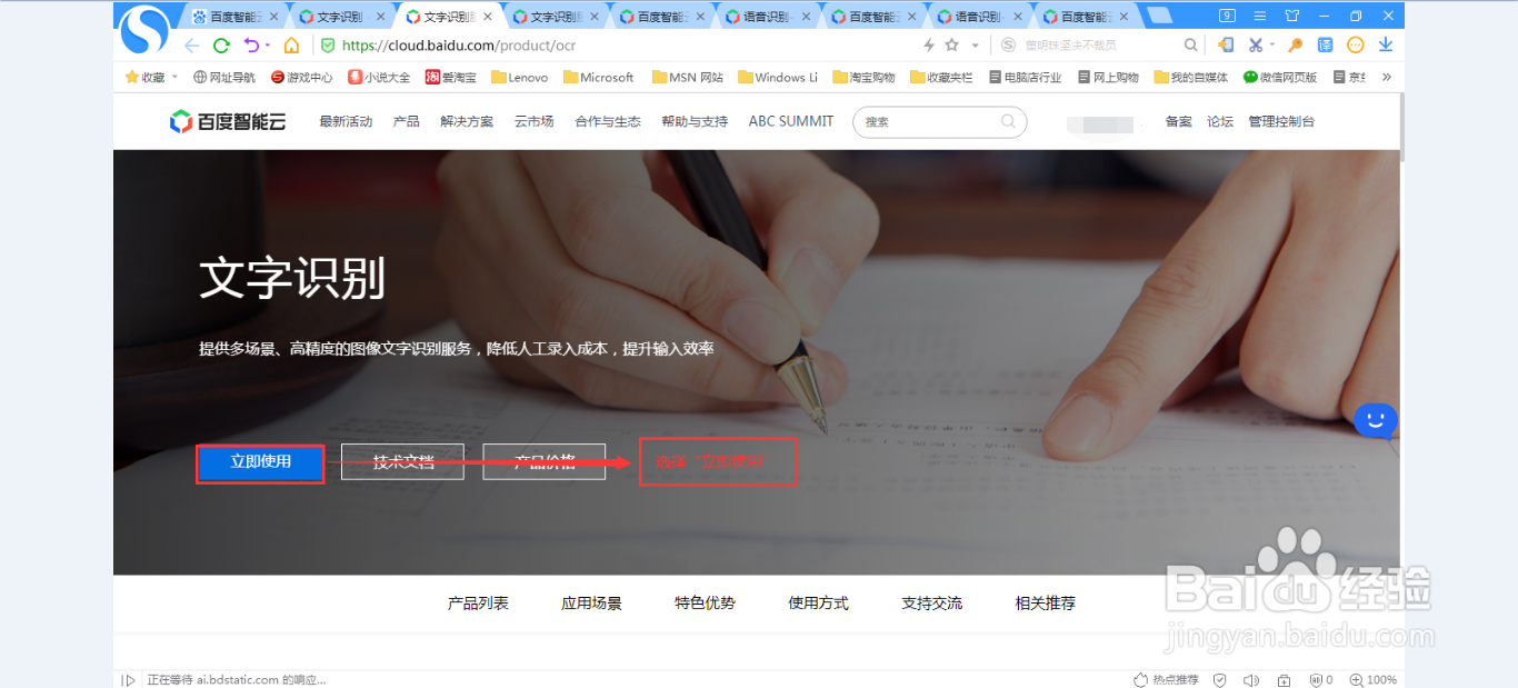 怎么样才能拥有文字识别功能