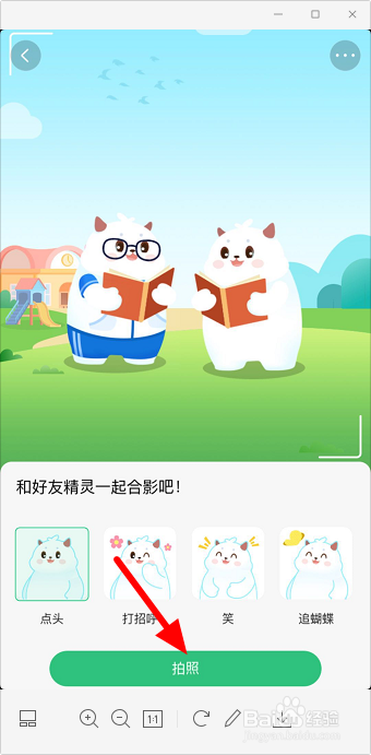 抖音圆梦精灵怎么合影
