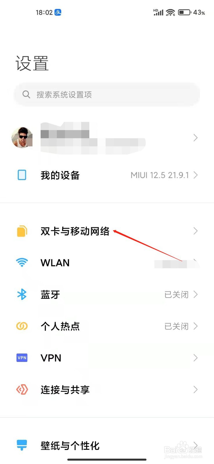 小米手机怎么诊断移动网络