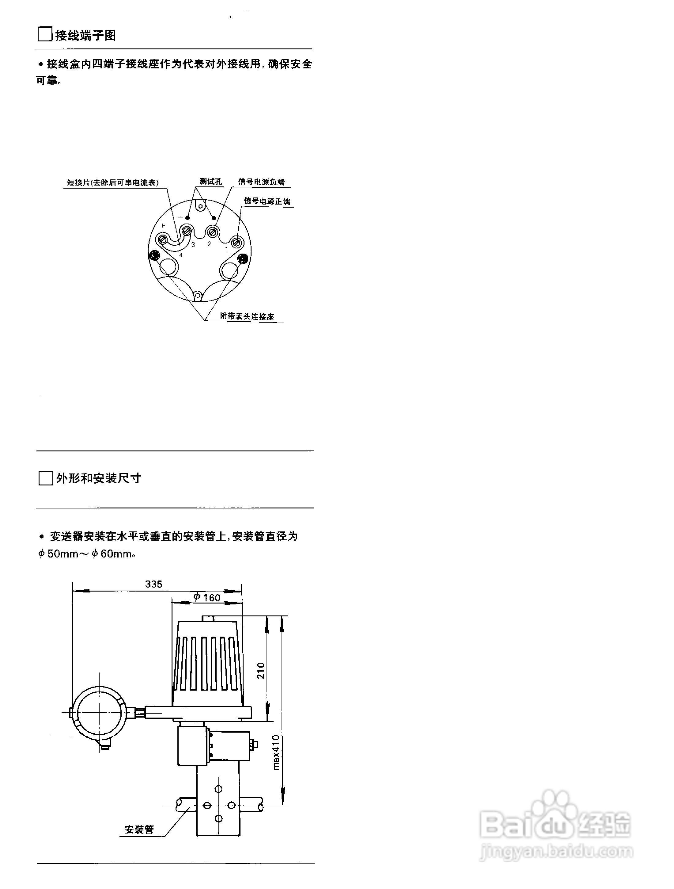 ST3000-S900系列全智能压力、差压变送器说明书:[3]