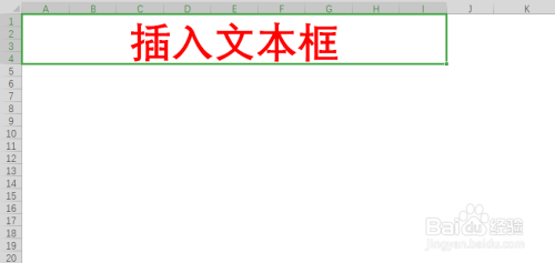 Excel如何简单插入文本框？