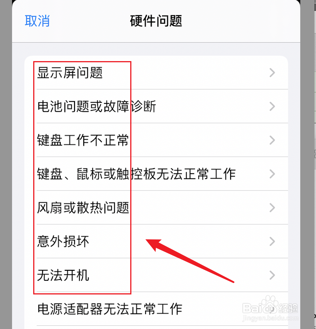 天才吧如何预约维修