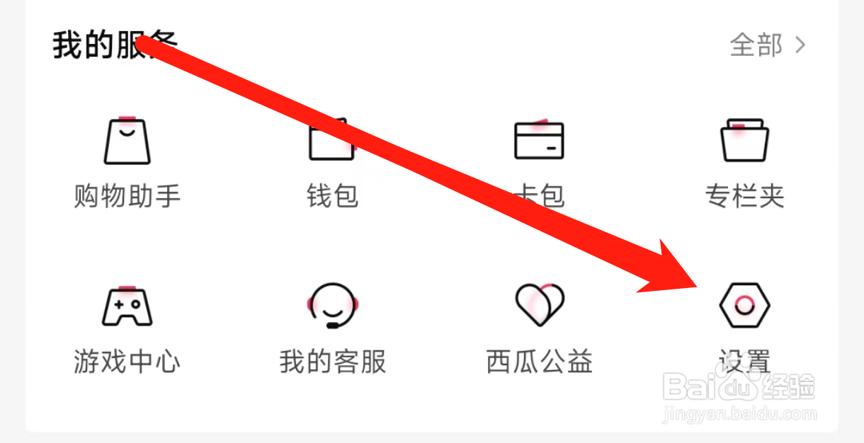 西瓜视频开启青少年模式