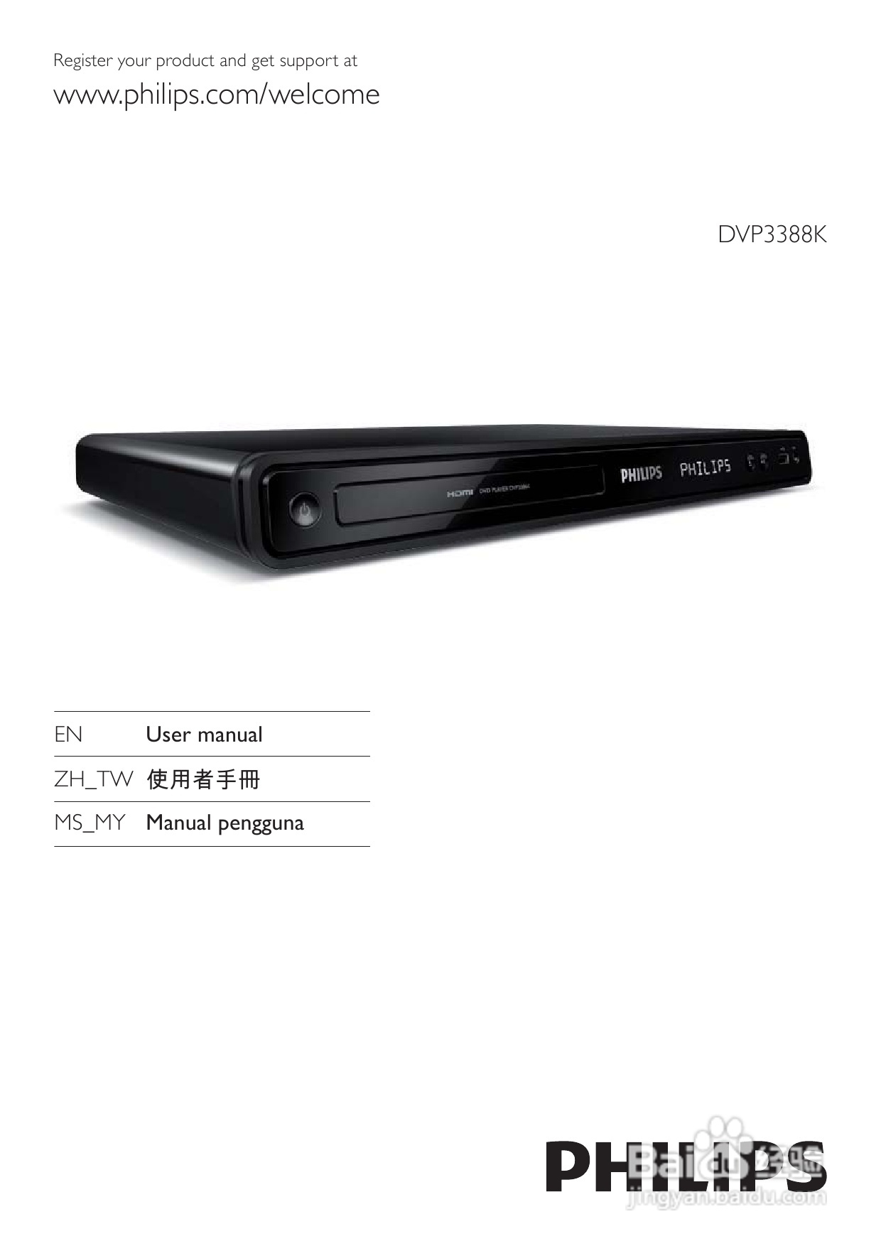 飞利浦DVP3388K/98 DVD播放机使用说明书:[1]