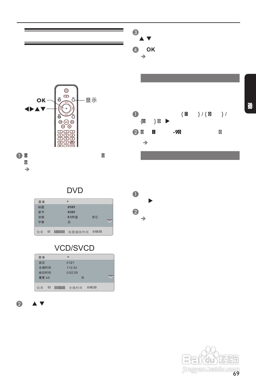 飞利浦DVP3256K/93 DVD播放机使用说明书:[2]