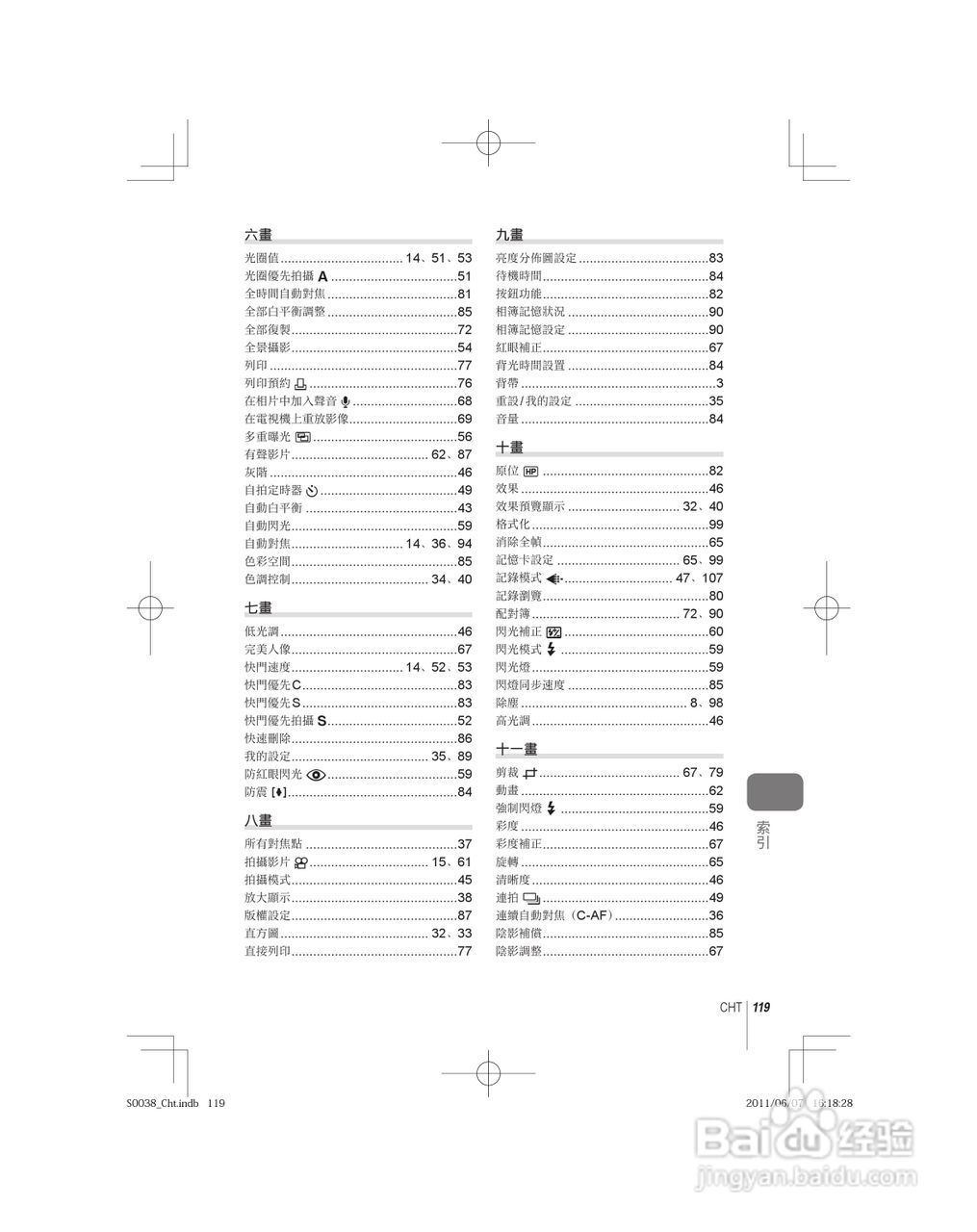 奥林巴斯E-PL3数码相机使用说明书:[12]