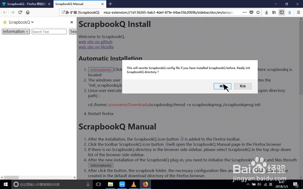 ScrapbookQ怎么安装
