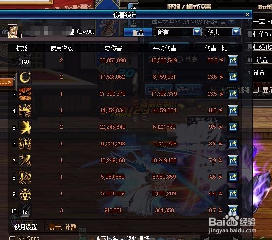 剑宗怎么测试伤害