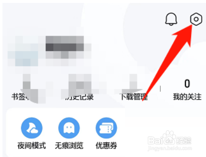 QQ浏览器怎么退出登录