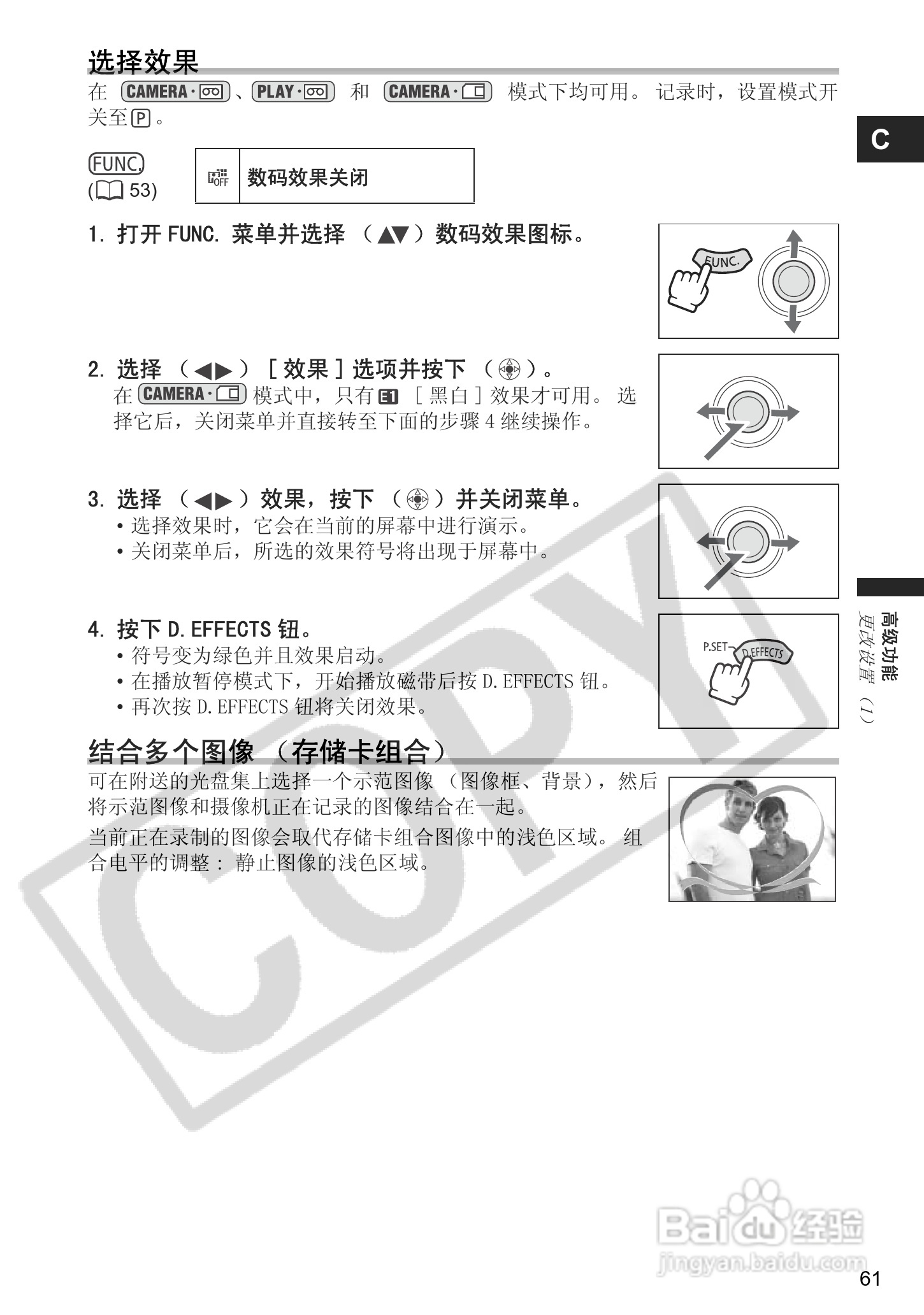 佳能MVX460数码摄像机使用说明书:[7]
