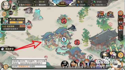 最强祖师书画铺怎么安排弟子