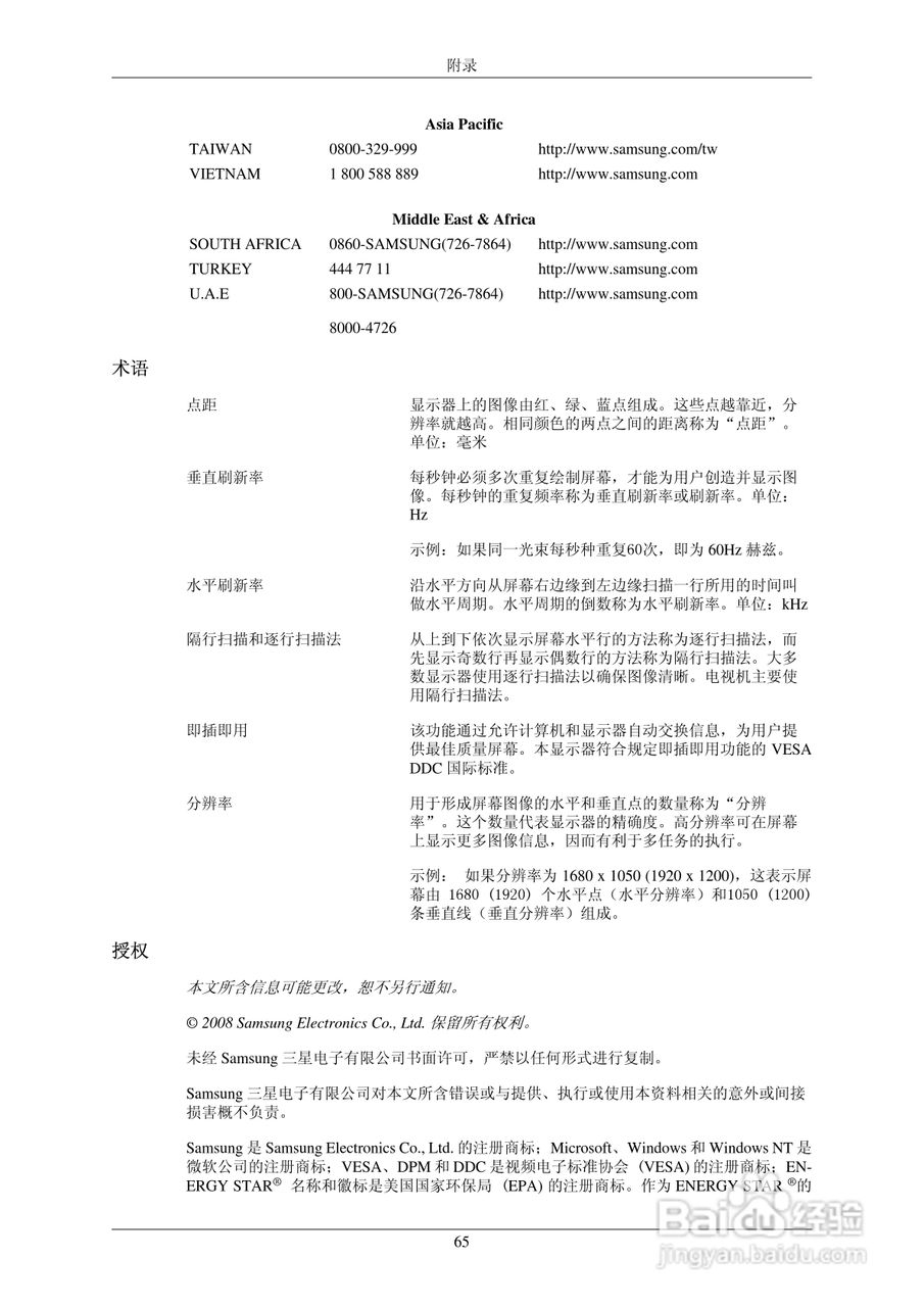 三星SyncMasterT190P/T220P LCD显示器用户手册:[7]