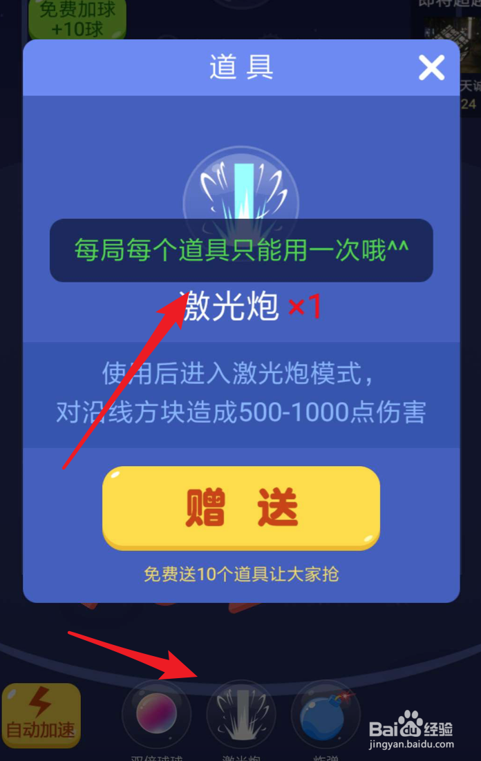 微信游戏，疯狂弹一弹如何获得高分？
