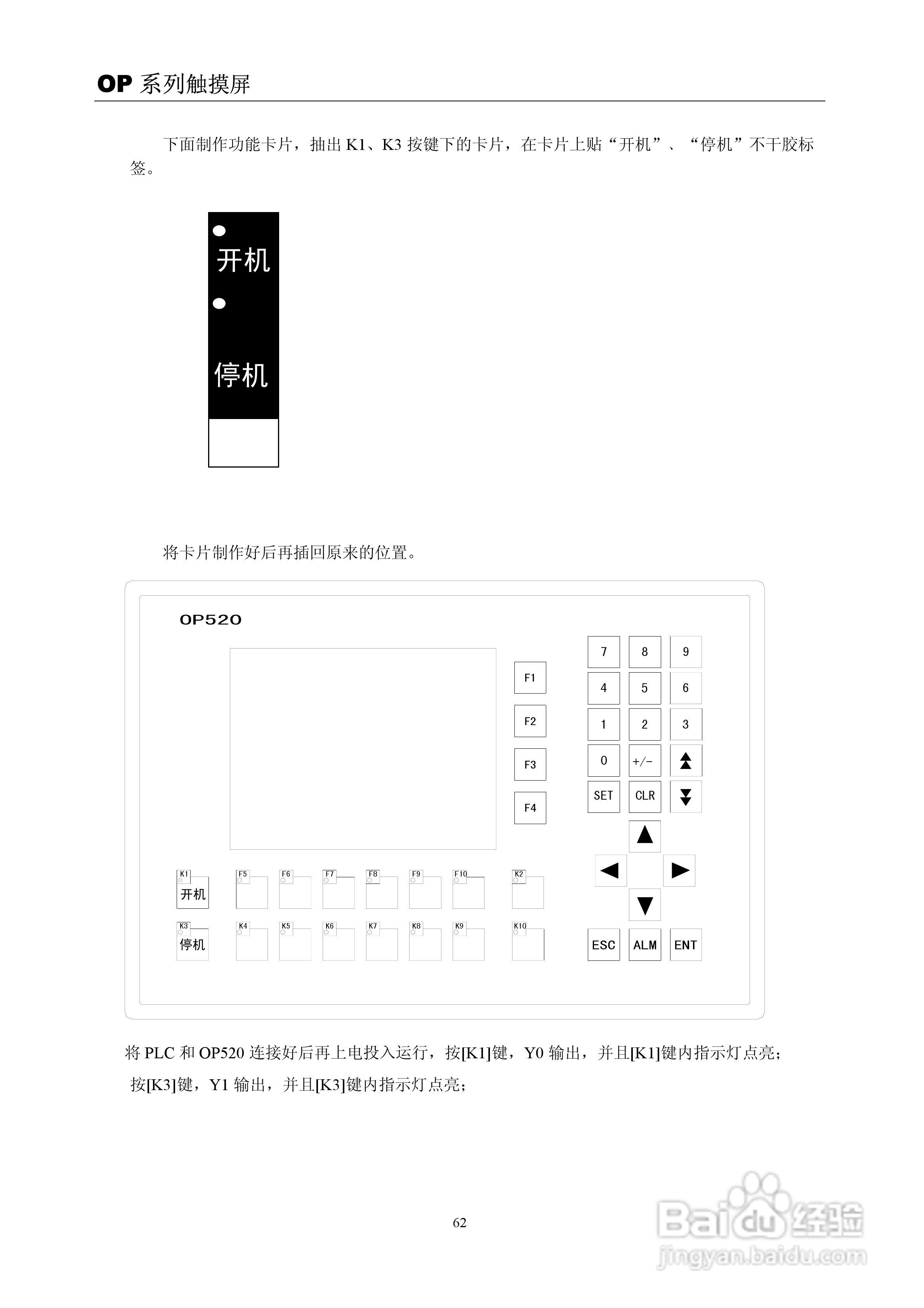 信捷电子OP系列文本显示器使用手册:[7]