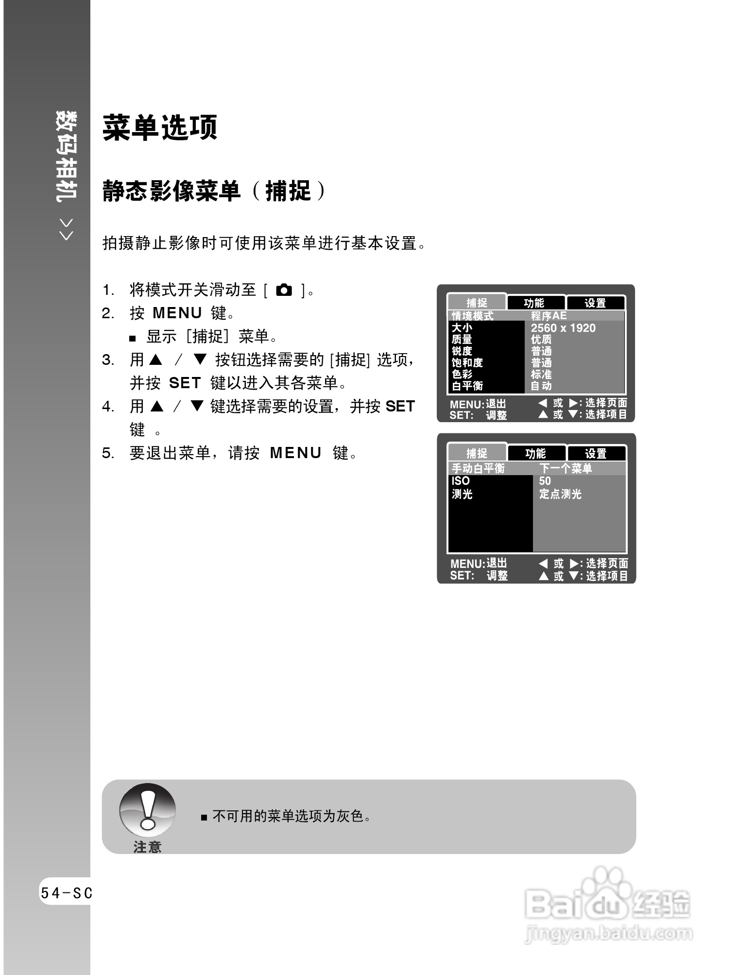 拍得丽ES-5码相机使用说明书:[6]