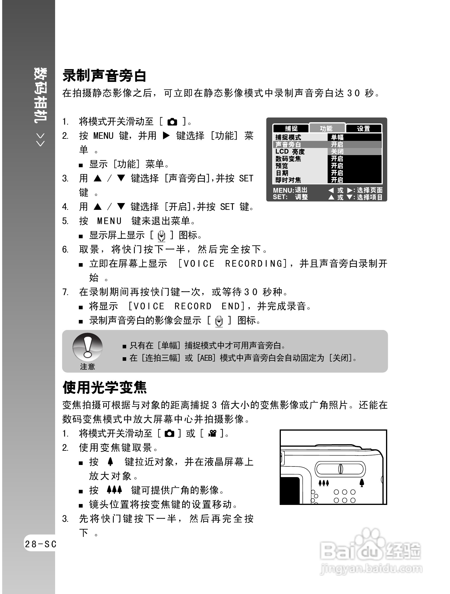 拍得丽ES-5码相机使用说明书:[3]
