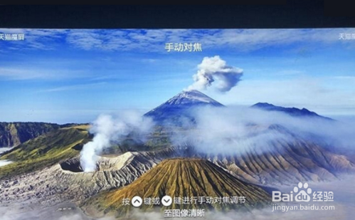 天猫投影仪怎么调焦距