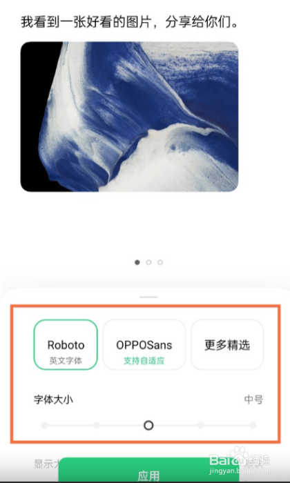 oppofindx3怎么更换字体