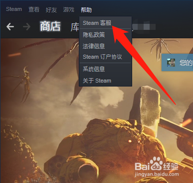 steam客服在哪 steam怎么联系客服