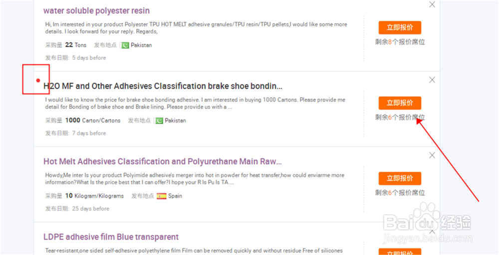 阿里巴巴国际站怎么报价?