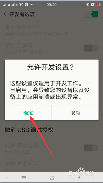 oppo手机连接电脑的教程/步骤