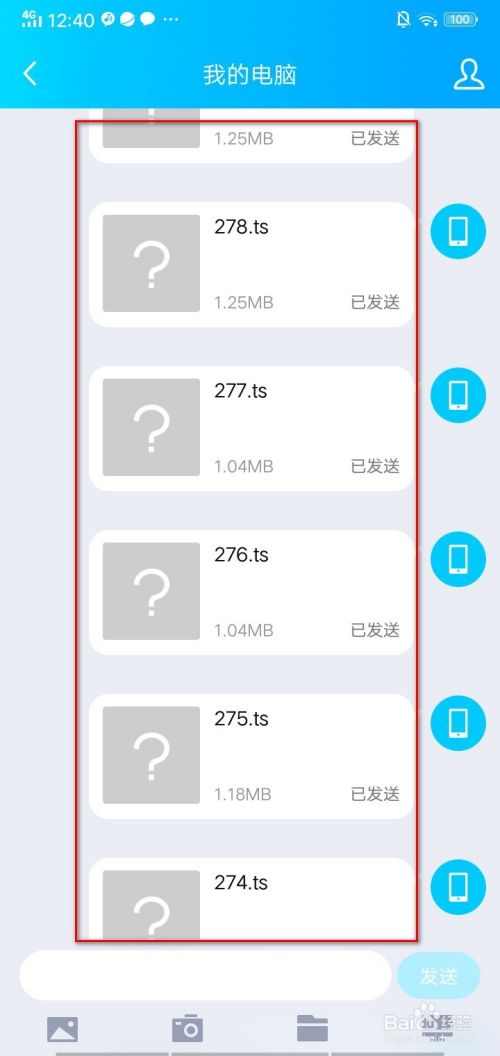 手机腾讯视频下载的视频怎么拷出来导出来