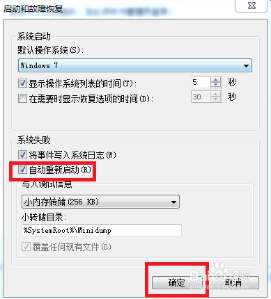 电脑自动重启怎么办